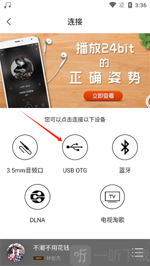 HiFi音乐