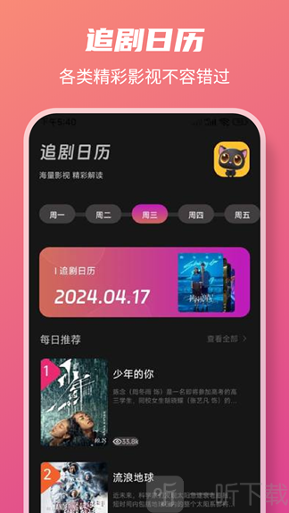 皮影猫