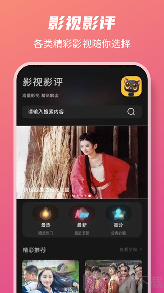 皮影猫