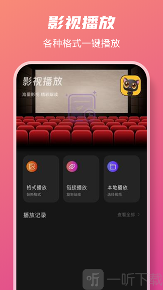 皮影猫