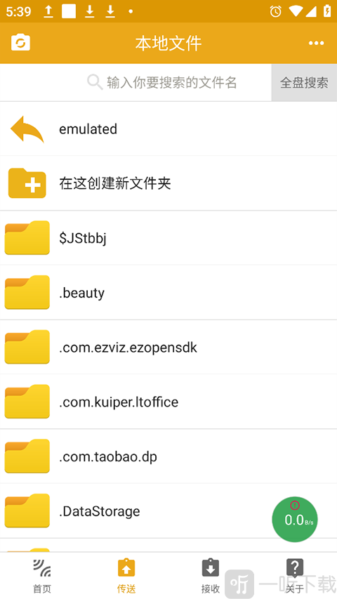 无线共享