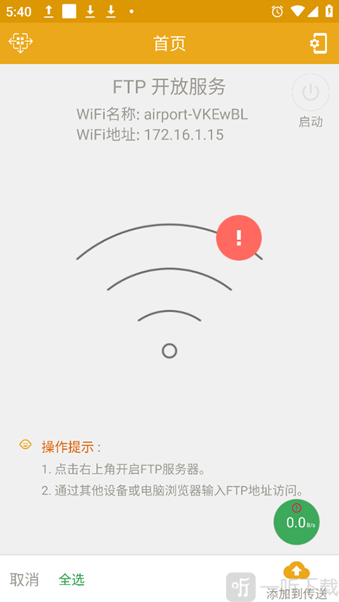 无线共享