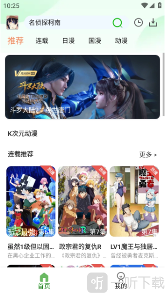 第一动漫