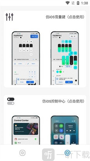 仿苹果ios主题