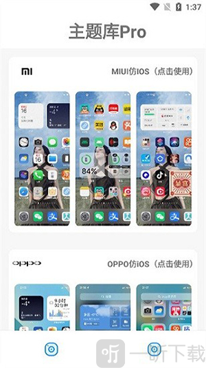 仿苹果ios主题