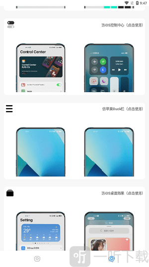 仿苹果ios主题