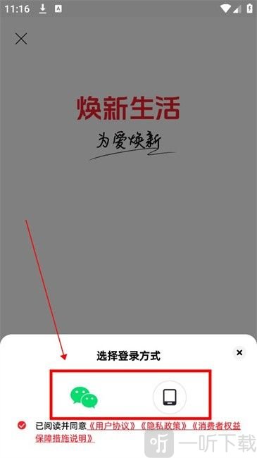焕新生活