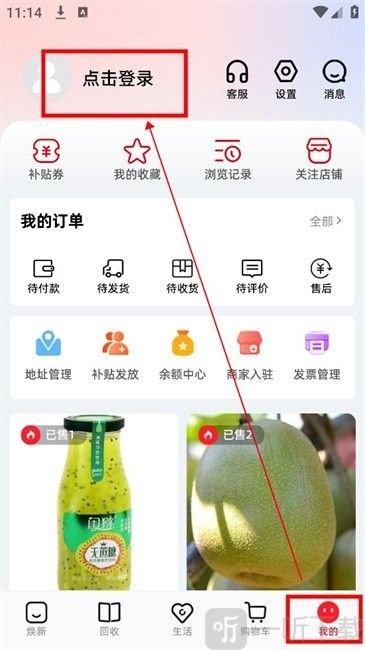 焕新生活