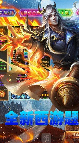 弑神斩仙攻速神器