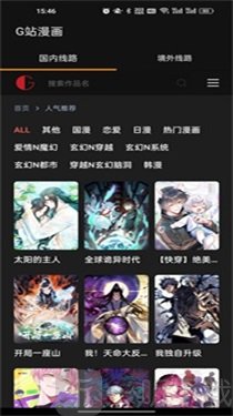 G漫画