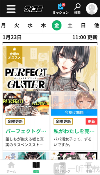Cycomics