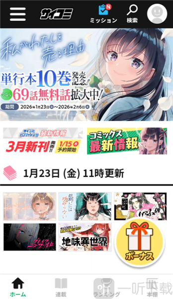 Cycomics