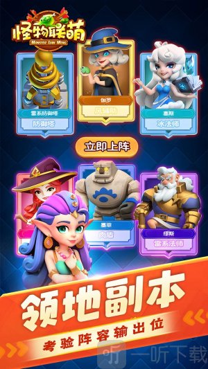 怪物联萌2026元宵福利兑换码分享