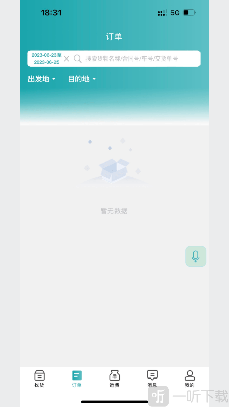 路航