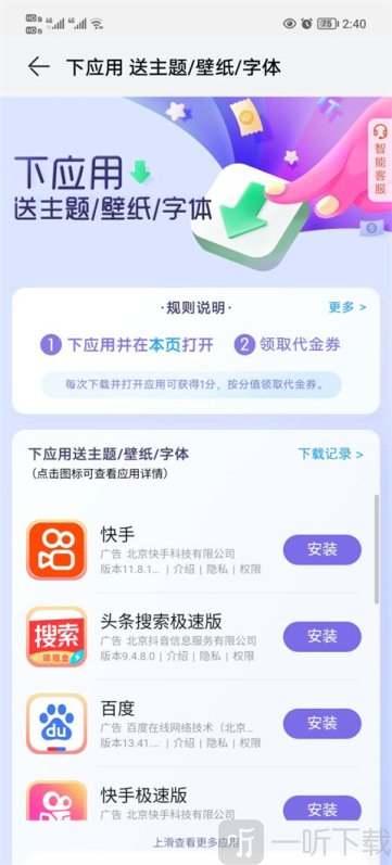 荣耀主题商店