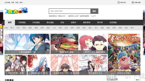 古古漫画网