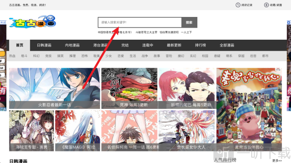 古古漫画网