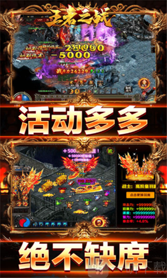 王者之战无限刀