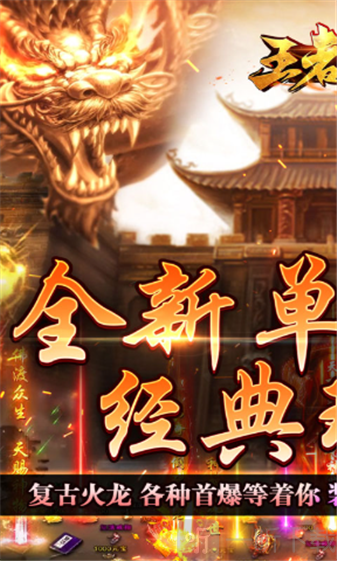 王者之战无限刀