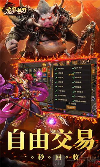 魔影狂刀三职业