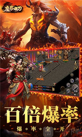 魔影狂刀三职业