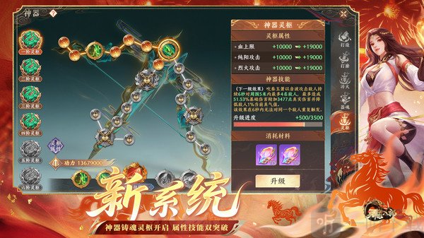 天龙八部2飞龙战天