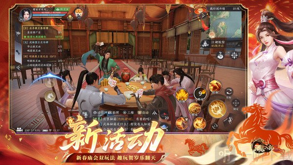 天龙八部2飞龙战天