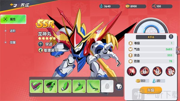 荣耀奇迹龙神丸