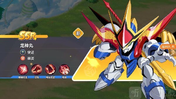 荣耀奇迹龙神丸