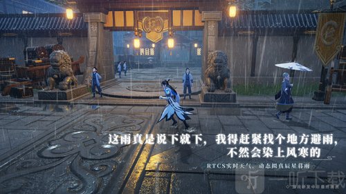 梦幻新诛仙轻享