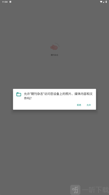 期刊杂志