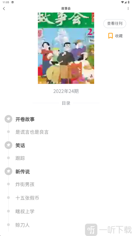 期刊杂志