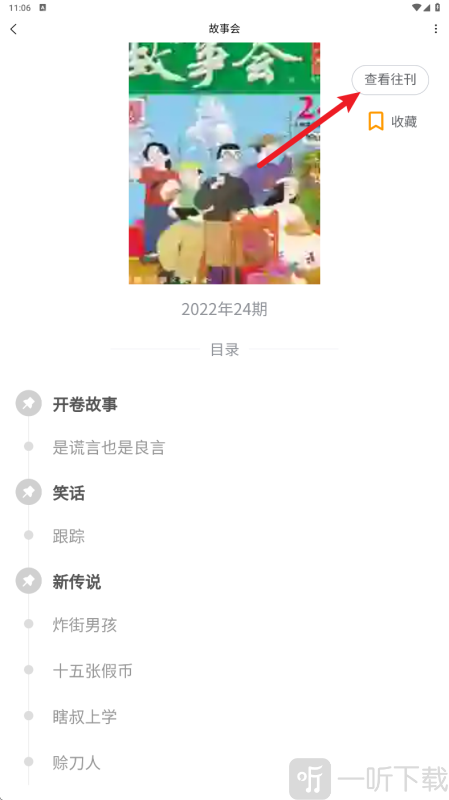 期刊杂志