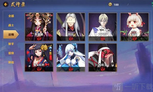 决战平安京互通版