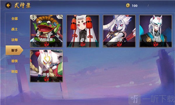 决战平安京互通版