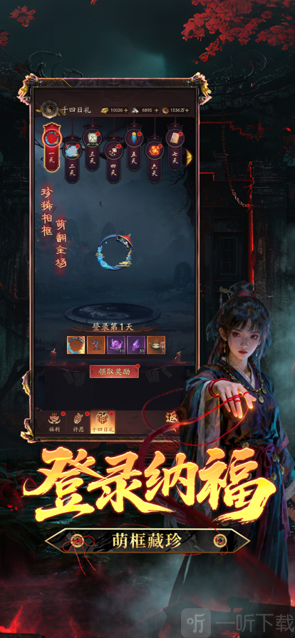 将魂师御灵破煞