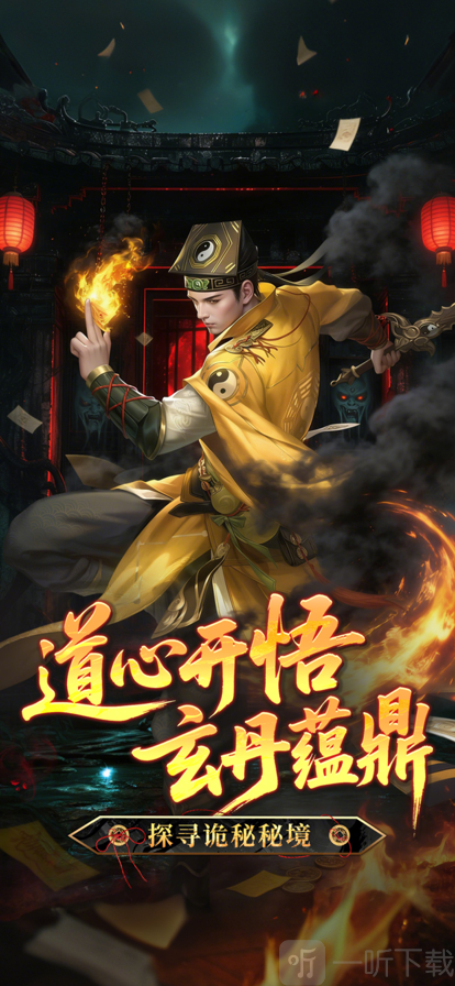 将魂师御灵破煞