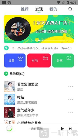 悦音