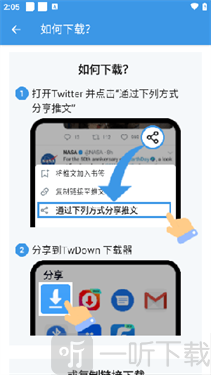 推特视频下载器