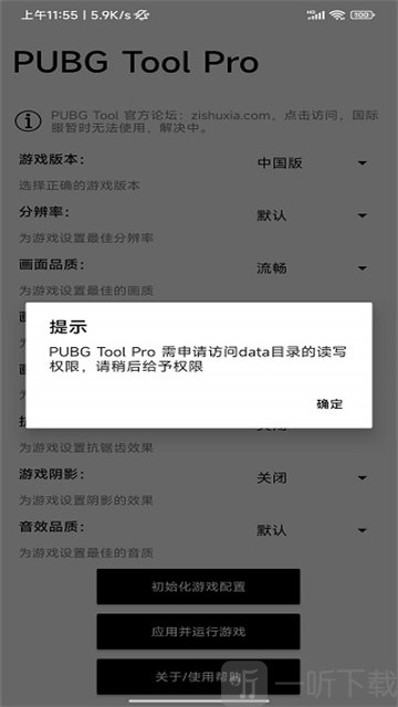PUBG Tool Pro