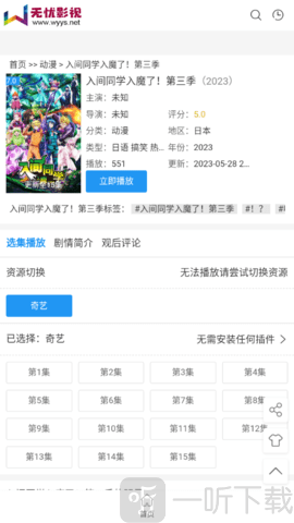 无忧影视