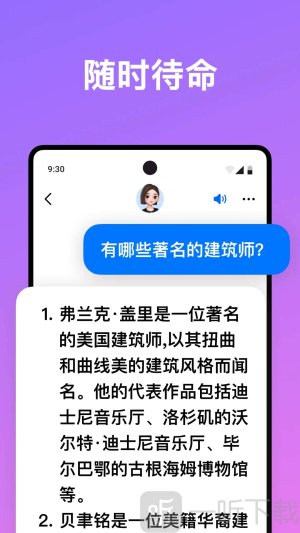 豆包AI
