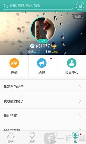 爱听360听书