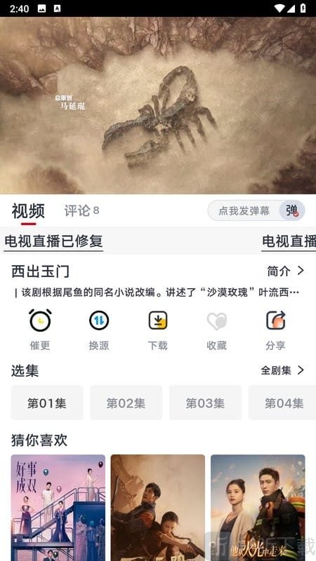 良人剧场
