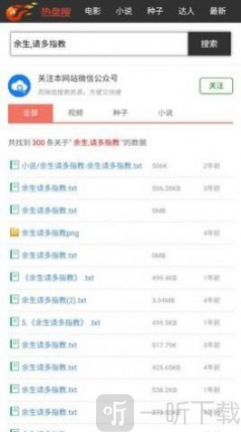 热盘搜