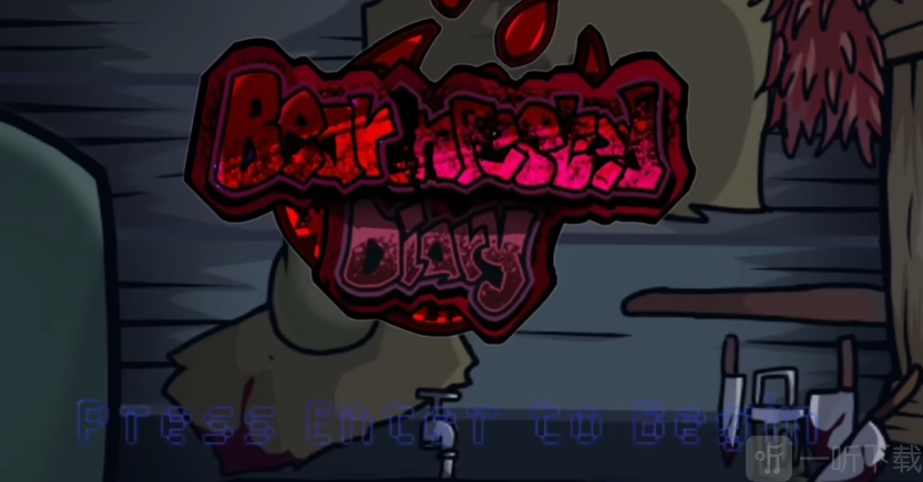 周五夜放克熊出没日记模组