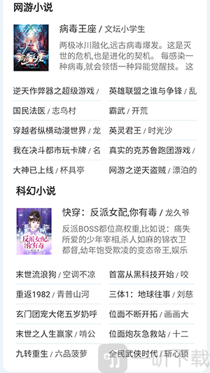 飞言情小说网