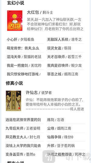飞言情小说网