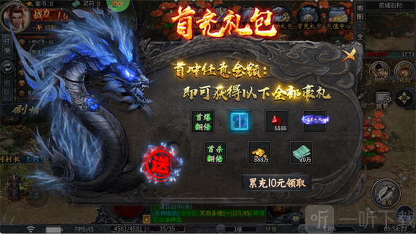 出击吧师兄传奇