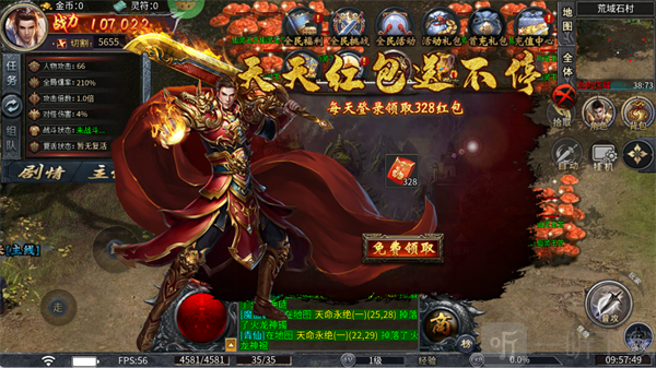 出击吧师兄传奇